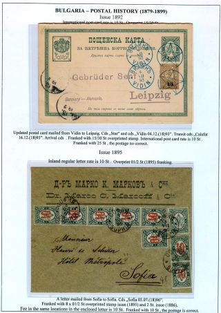 BULGARIEN: POSTGESCHICHTE 1879-1899 – Blatt 99