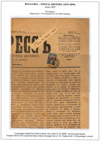 BULGARIEN: POSTGESCHICHTE 1879-1899 – Blatt 100