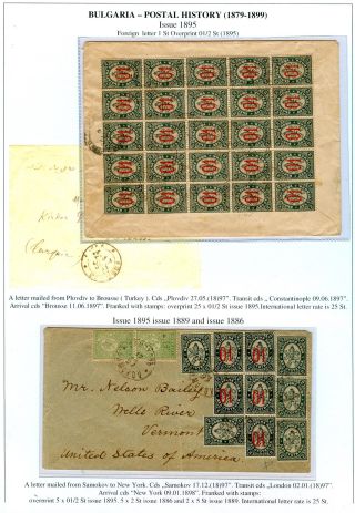 BULGARIEN: POSTGESCHICHTE 1879-1899 – Blatt 101