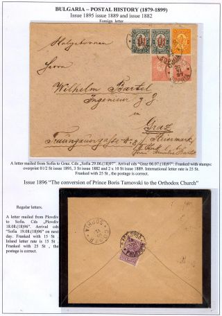 BULGARIEN: POSTGESCHICHTE 1879-1899 – Blatt 102