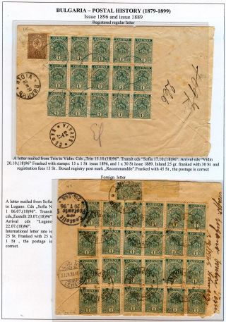 BULGARIEN: POSTGESCHICHTE 1879-1899 – Blatt 103
