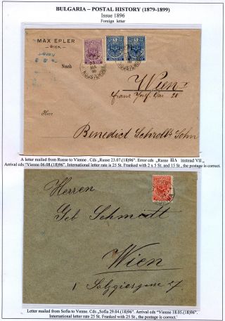 BULGARIEN: POSTGESCHICHTE 1879-1899 – Blatt 104