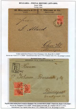 BULGARIEN: POSTGESCHICHTE 1879-1899 – Blatt 105