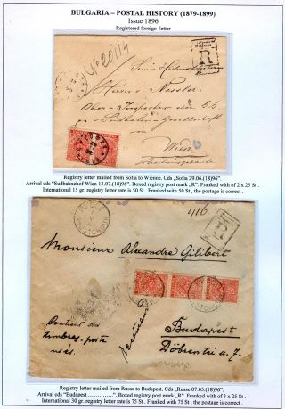 BULGARIEN: POSTGESCHICHTE 1879-1899 – Blatt 106