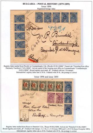 BULGARIEN: POSTGESCHICHTE 1879-1899 – Blatt 108