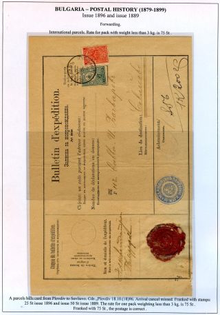BULGARIEN: POSTGESCHICHTE 1879-1899 – Blatt 110