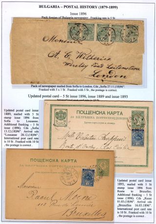 BULGARIEN: POSTGESCHICHTE 1879-1899 – Blatt 112