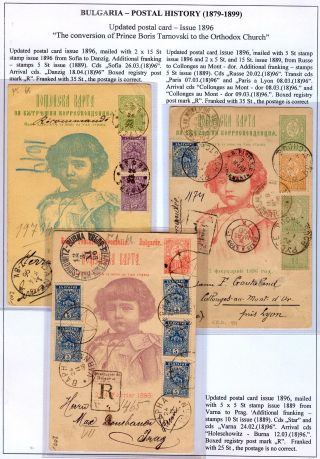 BULGARIEN: POSTGESCHICHTE 1879-1899 – Blatt 116