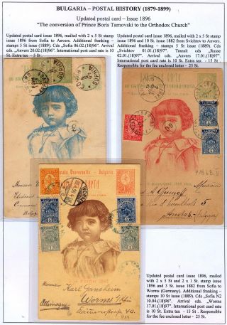 BULGARIEN: POSTGESCHICHTE 1879-1899 – Blatt 117