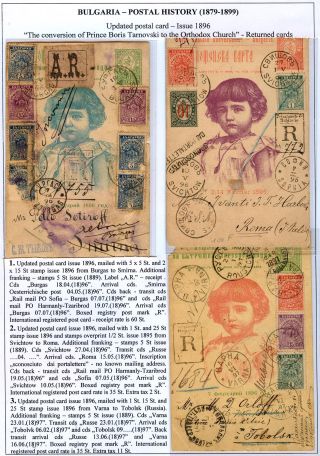 BULGARIEN: POSTGESCHICHTE 1879-1899 – Blatt 119