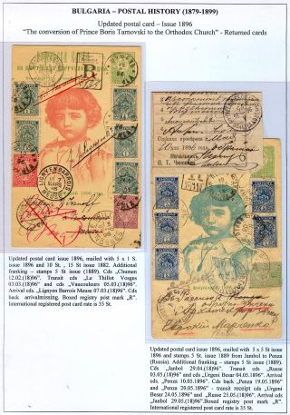 BULGARIEN: POSTGESCHICHTE 1879-1899 – Blatt 120