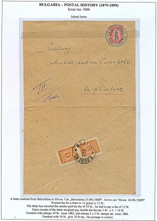 BULGARIEN: POSTGESCHICHTE 1879-1899 – Blatt 122