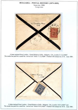 BULGARIEN: POSTGESCHICHTE 1879-1899 – Blatt 123
