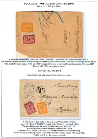 BULGARIEN: POSTGESCHICHTE 1879-1899 – Blatt 125