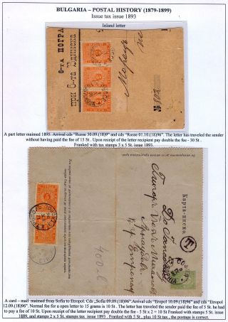 BULGARIEN: POSTGESCHICHTE 1879-1899 – Blatt 126