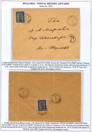 BULGARIEN: POSTGESCHICHTE 1879-1899 – Blatt 127
