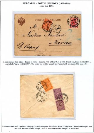 BULGARIEN: POSTGESCHICHTE 1879-1899 – Blatt 128