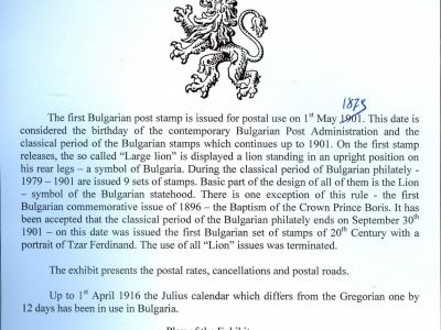 BULGARIA: POSTAL HISTORY 1879-1899