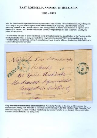 OSTRUMELIEN UND SÜDBULGARIEN 1880-1885 – Blatt 1
