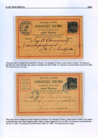 OSTRUMELIEN UND SÜDBULGARIEN 1880-1885 – Blatt 4