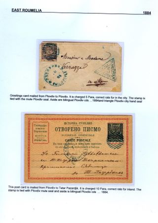 OSTRUMELIEN UND SÜDBULGARIEN 1880-1885 – Blatt 6