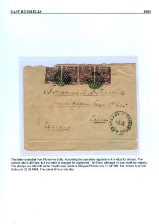 OSTRUMELIEN UND SÜDBULGARIEN 1880-1885 – Blatt 7