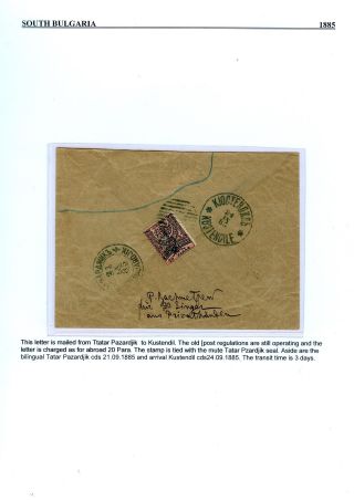 OSTRUMELIEN UND SÜDBULGARIEN 1880-1885 – Blatt 13