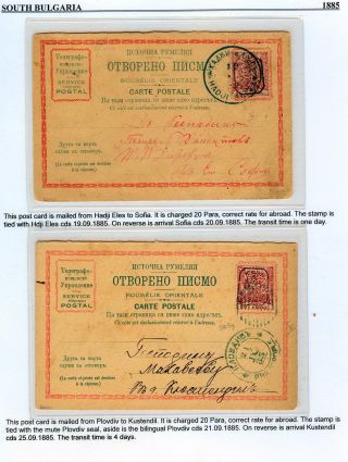 OSTRUMELIEN UND SÜDBULGARIEN 1880-1885 – Blatt 14