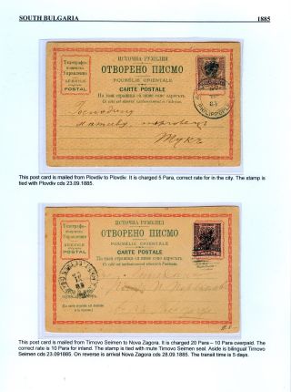 OSTRUMELIEN UND SÜDBULGARIEN 1880-1885 – Blatt 15