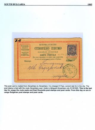 OSTRUMELIEN UND SÜDBULGARIEN 1880-1885 – Blatt 16