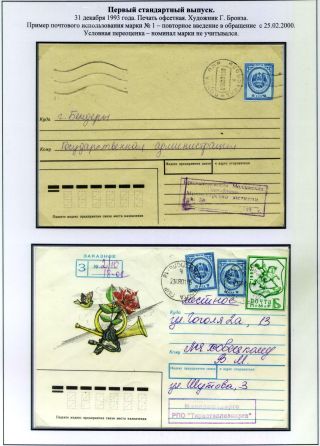 POSTAL STAMPS OF PRIDNESTROVIAN MOLDAVIAN REPUBLIC (PMR) – sheet 3