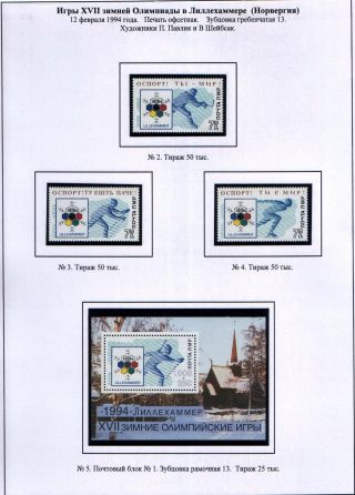 POSTAL STAMPS OF PRIDNESTROVIAN MOLDAVIAN REPUBLIC (PMR) – sheet 4