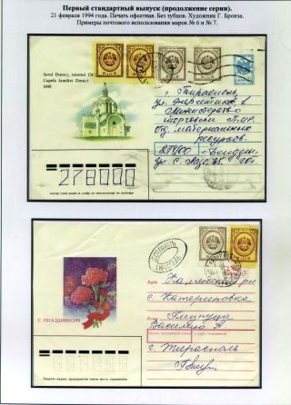 POSTAL STAMPS OF PRIDNESTROVIAN MOLDAVIAN REPUBLIC (PMR) – sheet 7
