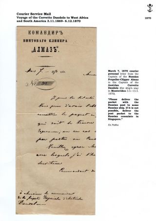 THE POSTAL HISTORY OF AUSTRIAN NAVY – sheet 20