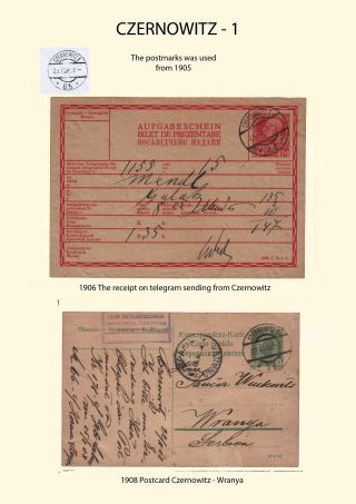 POSTGESCHICHTE VON NORD BUKOWINA – Blatt 20