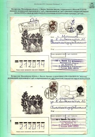 PROVISORIEN AUS MOGILEW NACH 1990 – Blatt 9