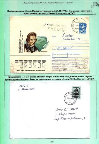 PROVISORIEN AUS MOGILEW NACH 1990 – Blatt 16