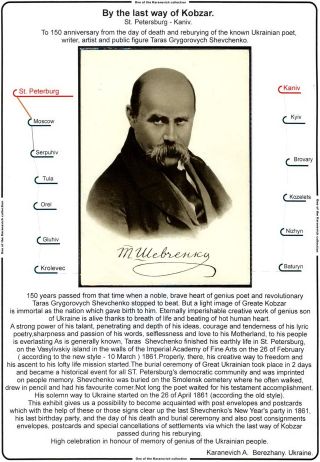 BY THE LAST WAY OF KOBZAR – sheet 1