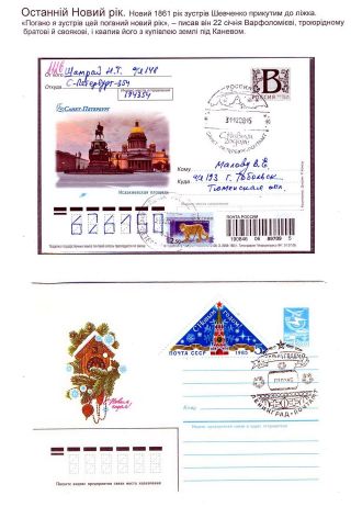 BY THE LAST WAY OF KOBZAR – sheet 2