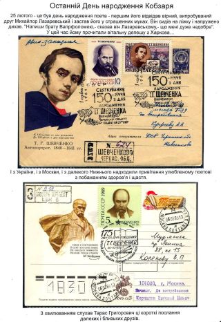 BY THE LAST WAY OF KOBZAR – sheet 6
