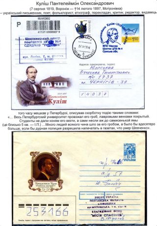 POSLEDNÍ KOBZAROVA CESTA – list 17