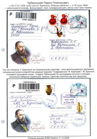 POSLEDNÍ KOBZAROVA CESTA – list 25
