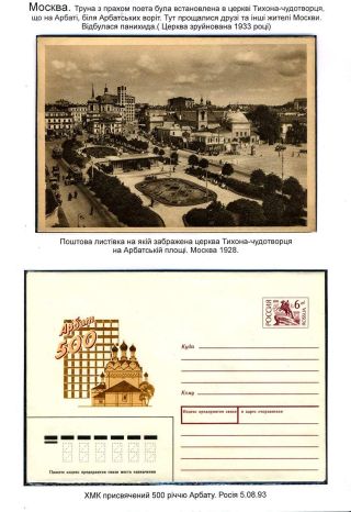 DER LETZTE WEG VON KOBZAR – Blatt 38