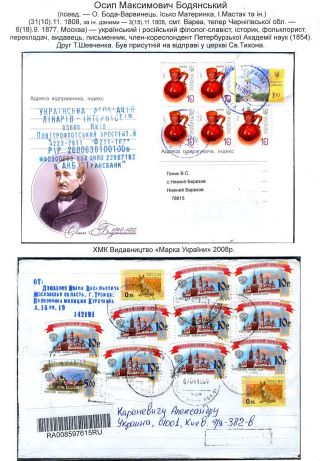 DER LETZTE WEG VON KOBZAR – Blatt 40