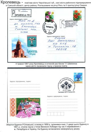 POSLEDNÍ KOBZAROVA CESTA – list 49