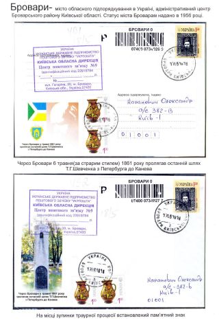 POSLEDNÍ KOBZAROVA CESTA – list 55