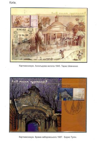 POSLEDNÍ KOBZAROVA CESTA – list 63