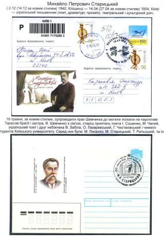 POSLEDNÍ KOBZAROVA CESTA – list 66