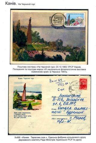 POSLEDNÍ KOBZAROVA CESTA – list 70
