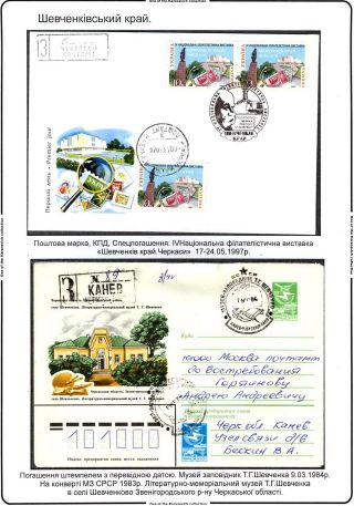 POSLEDNÍ KOBZAROVA CESTA – list 76